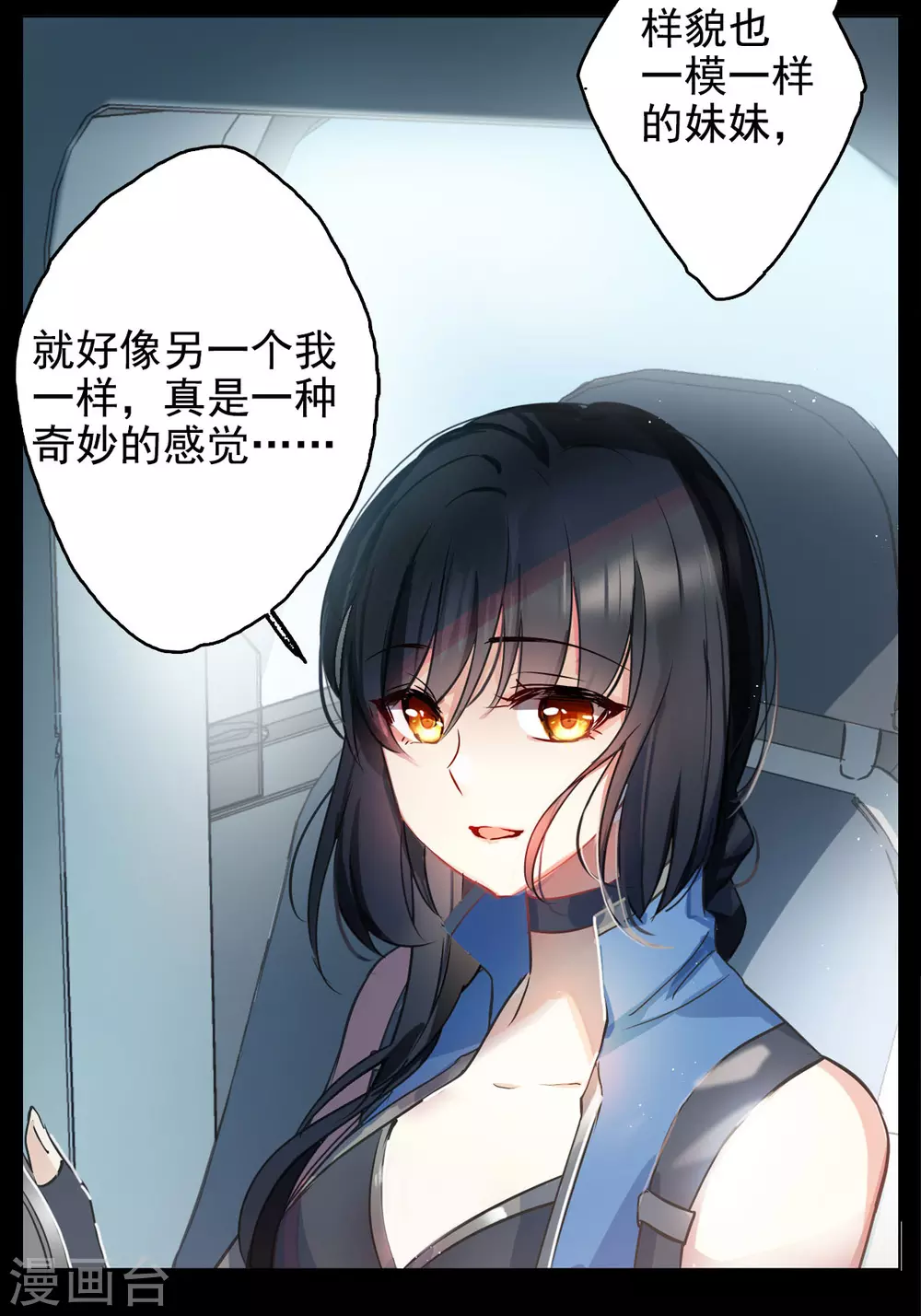 序章 第3页