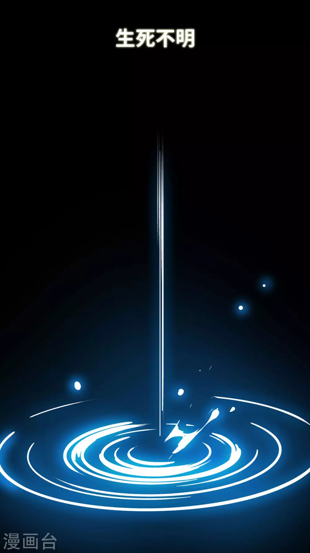 序章 第8页