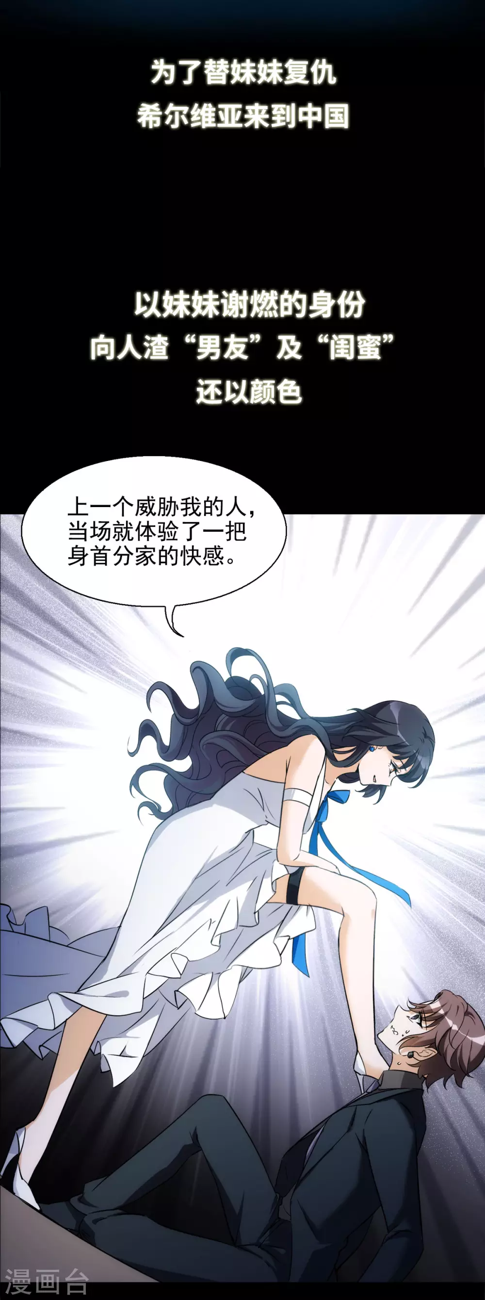 序章 第9页