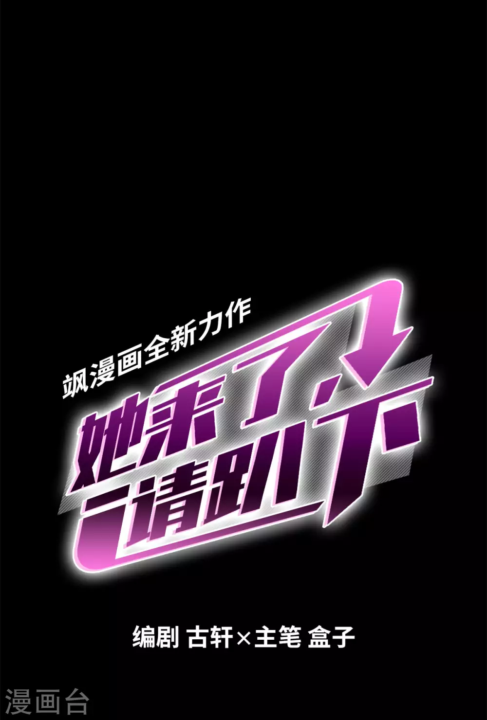 序章 第18页