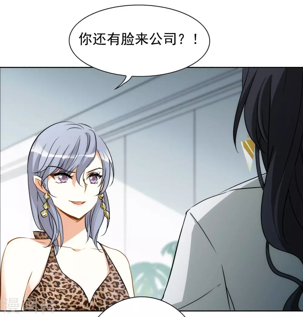 第0话2 你好，渣男 第7页