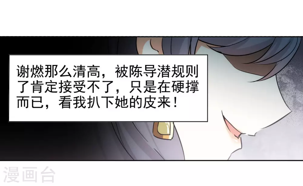 第0话2 你好，渣男 第10页