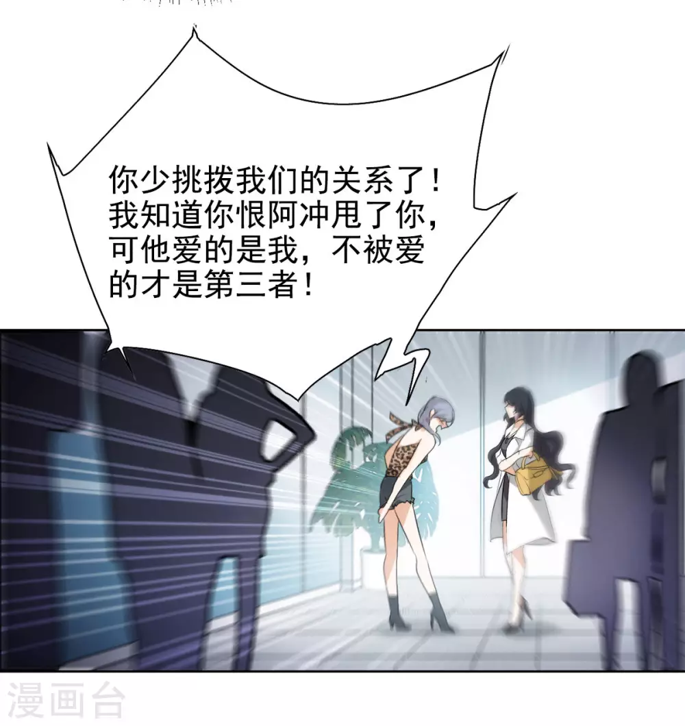 第0话2 你好，渣男 第15页