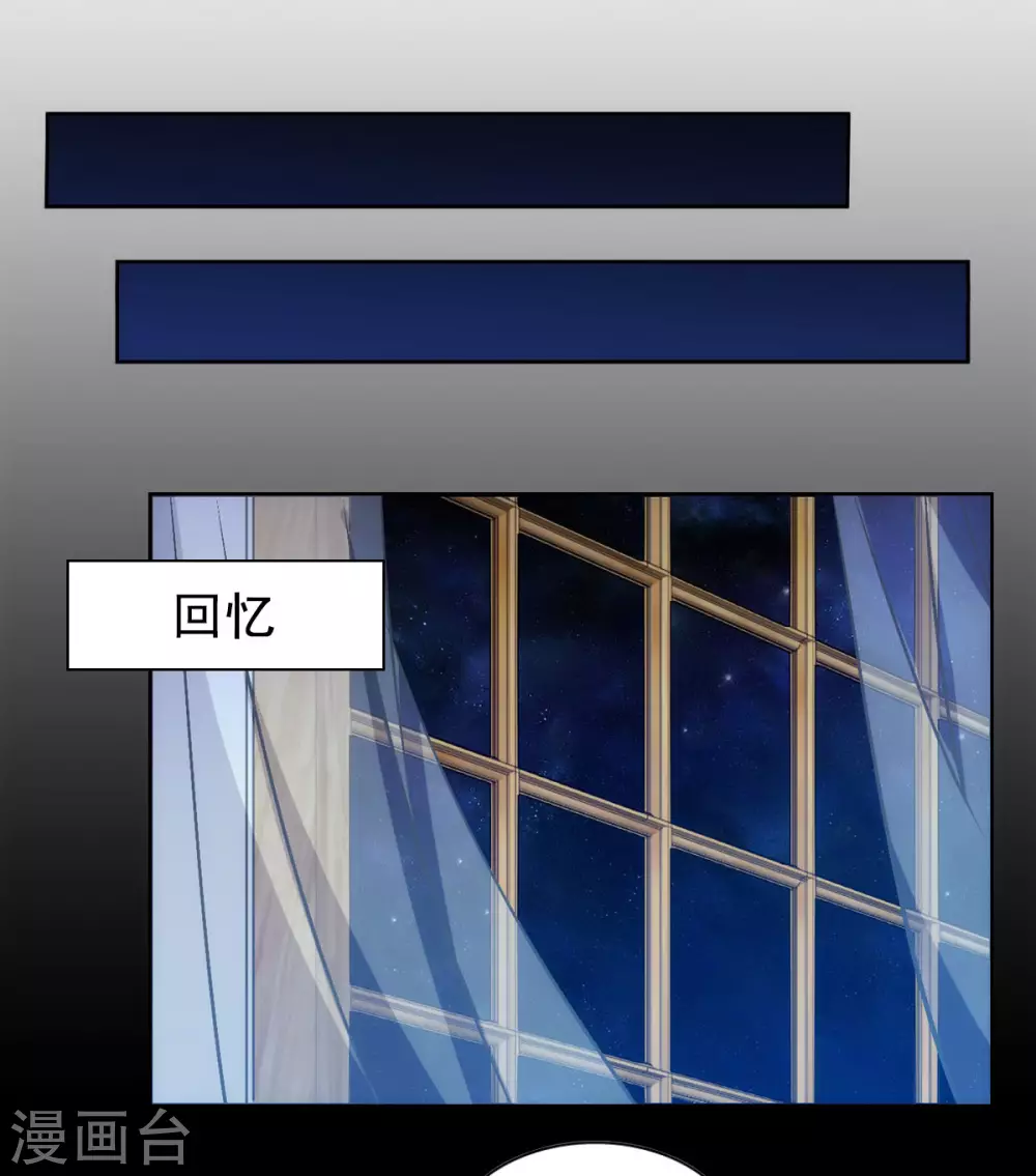 第0话2 你好，渣男 第27页
