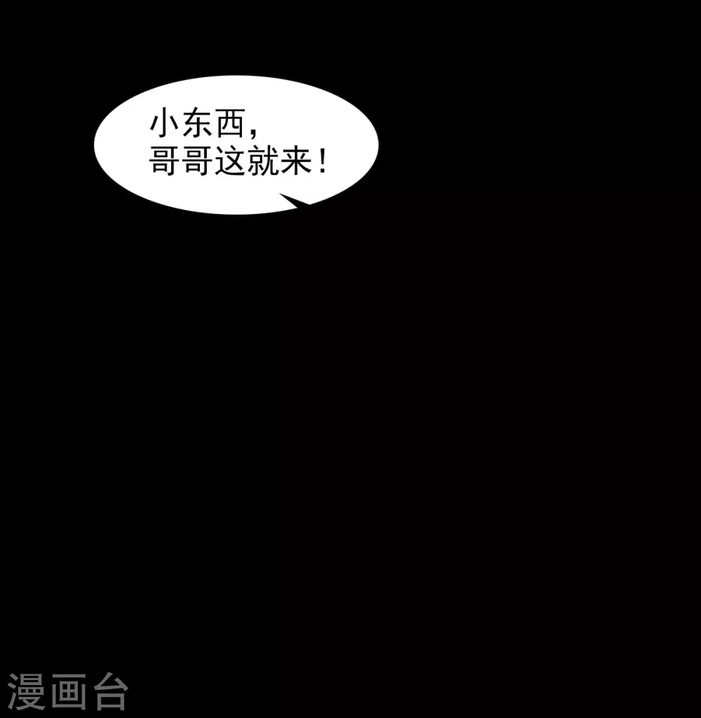 第0话2 你好，渣男 第30页