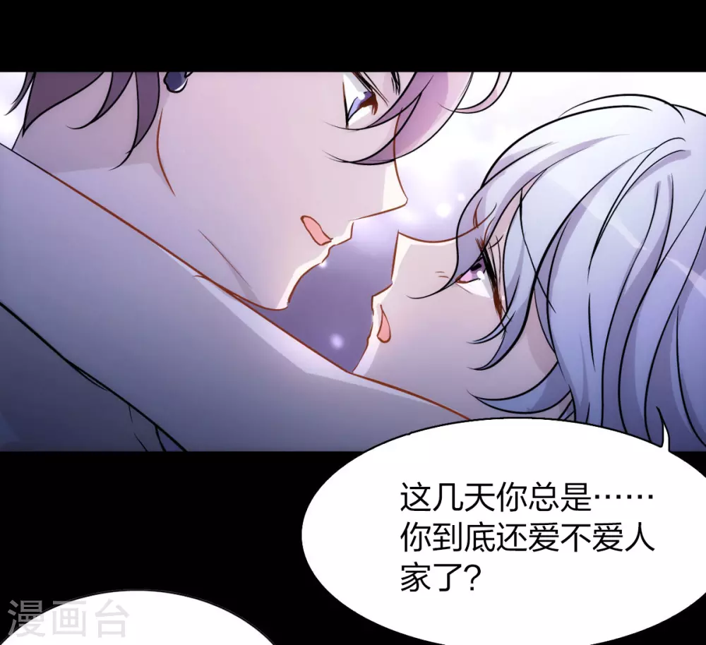 第0话2 你好，渣男 第32页