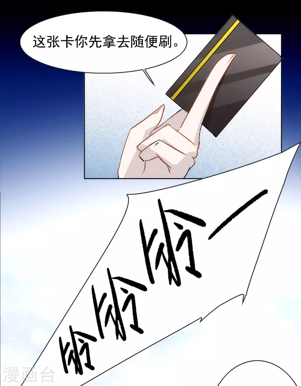 第0话2 你好，渣男 第34页