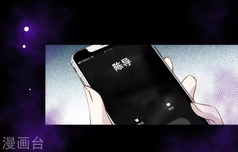 第0话2 你好，渣男 第36页