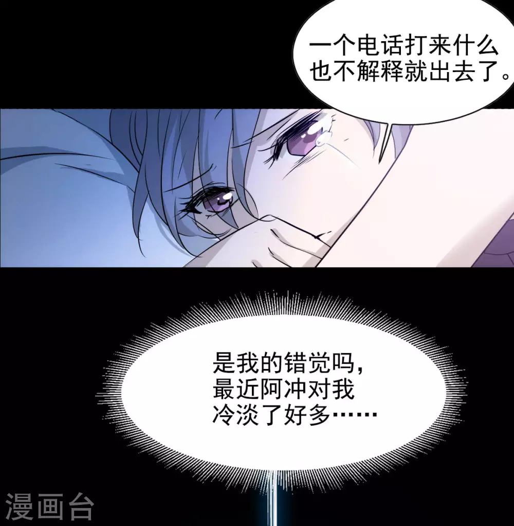 第0话2 你好，渣男 第42页