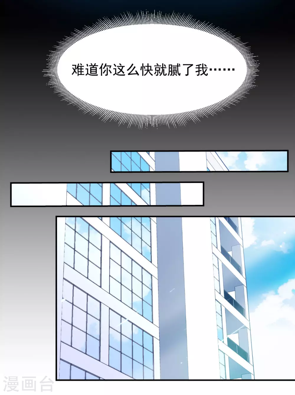 第0话2 你好，渣男 第44页