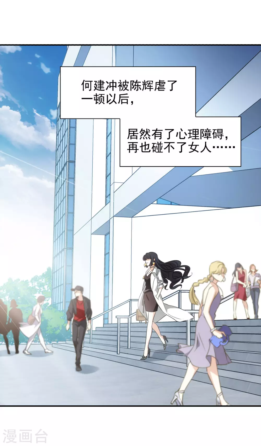 第0话2 你好，渣男 第47页