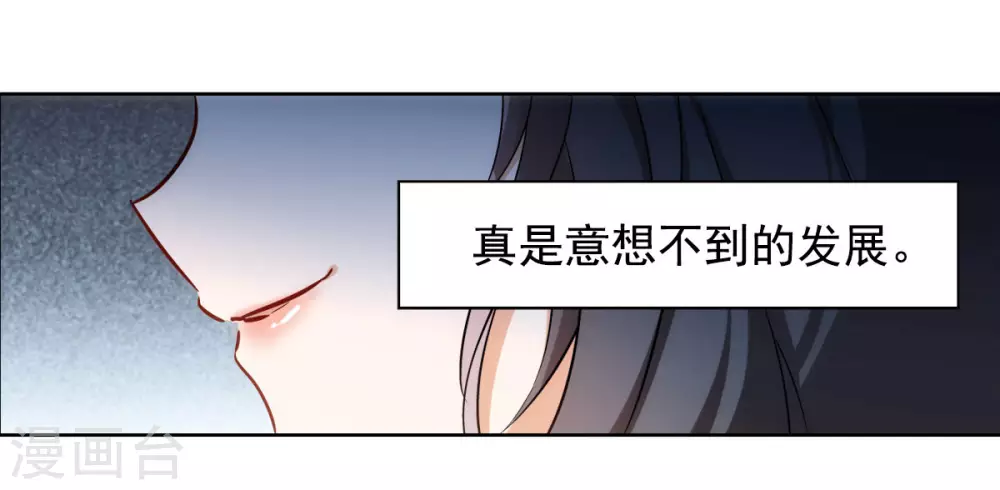 第0话2 你好，渣男 第48页