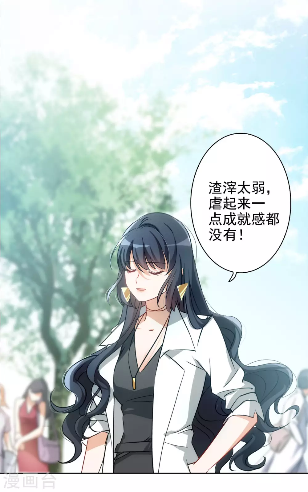第0话2 你好，渣男 第50页