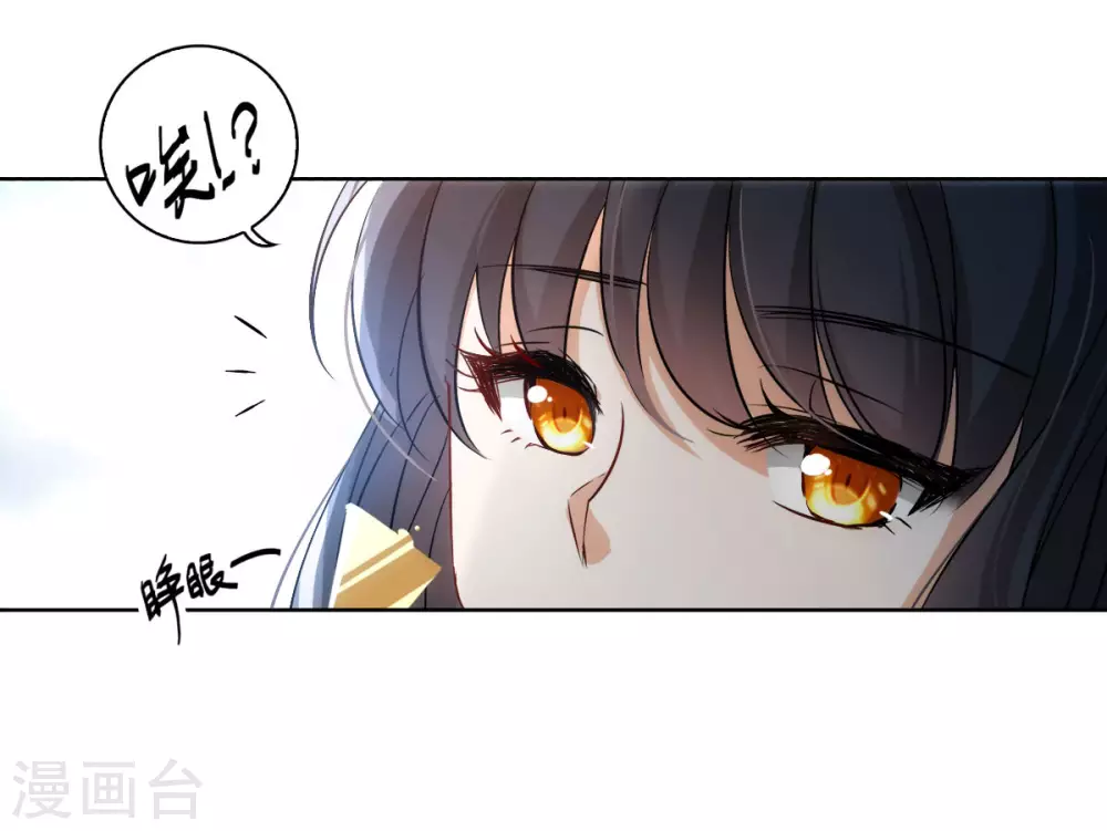 第0话2 你好，渣男 第51页