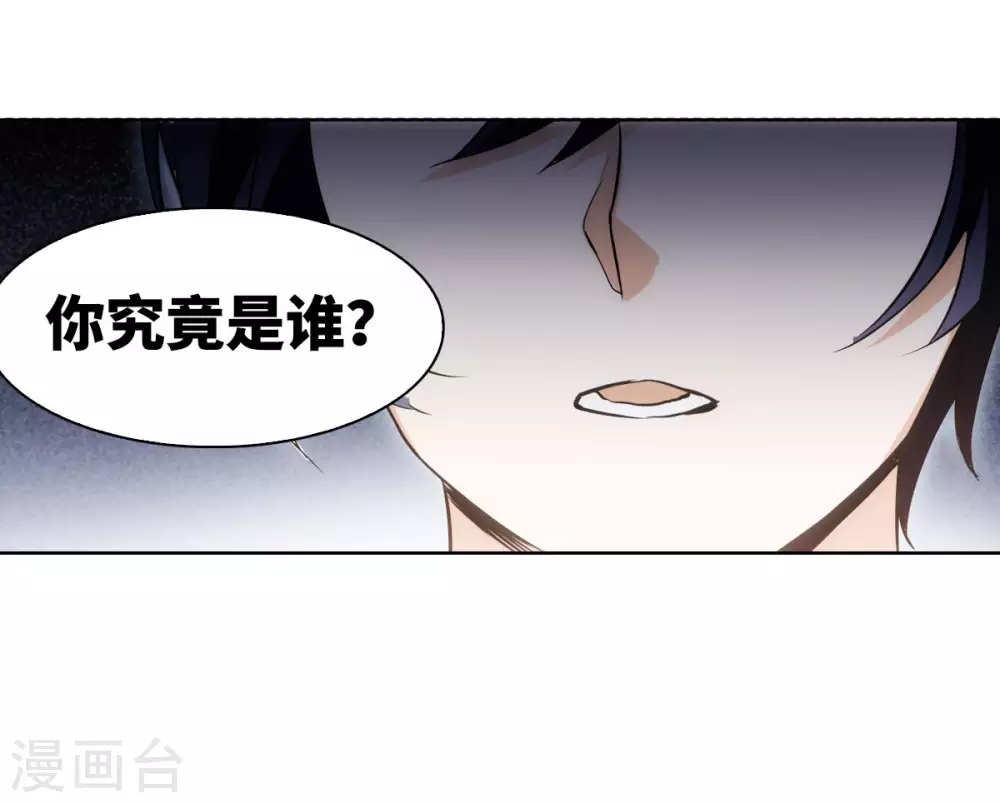 第0话2 你好，渣男 第55页