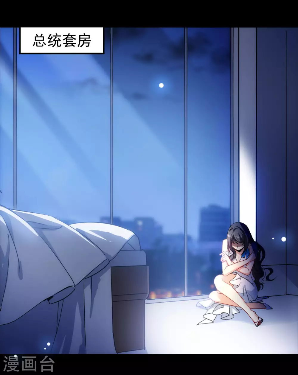 第0话1 你好，渣男 第4页
