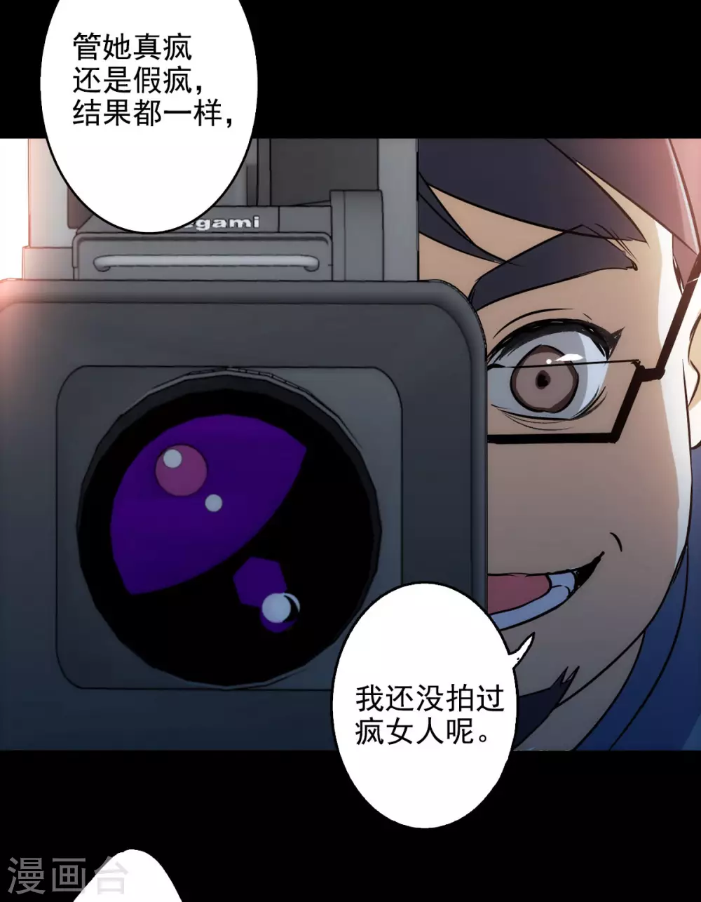第0话1 你好，渣男 第12页