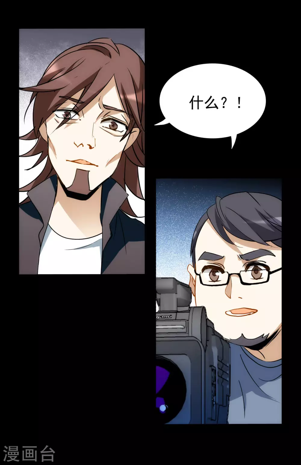 第0话1 你好，渣男 第15页