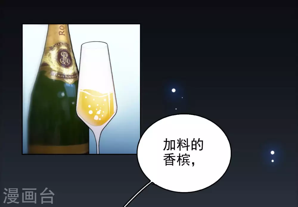 第0话1 你好，渣男 第16页