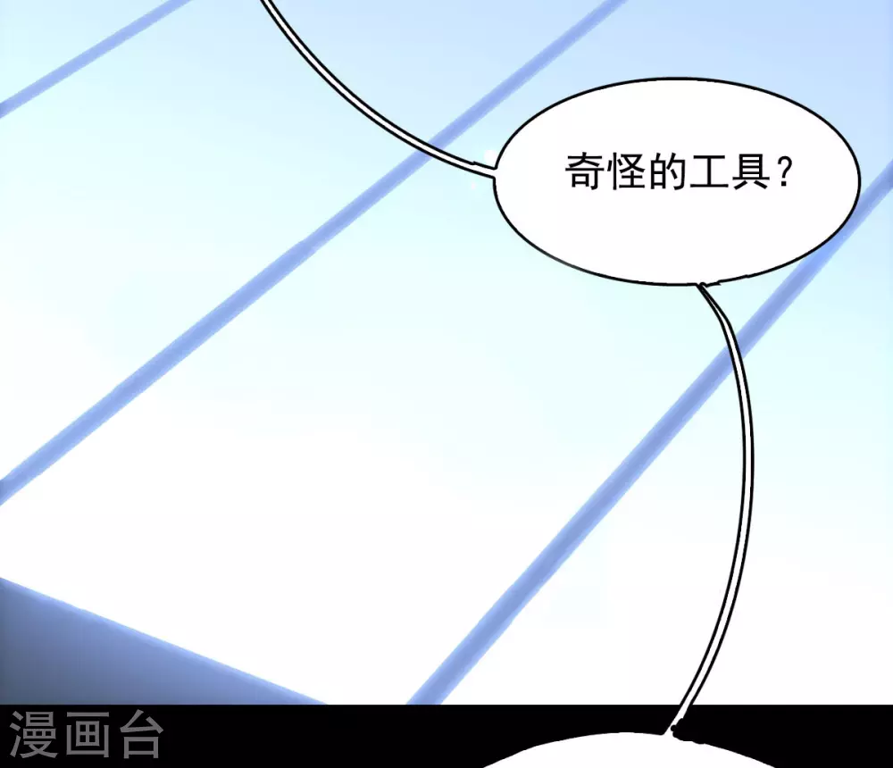 第0话1 你好，渣男 第18页