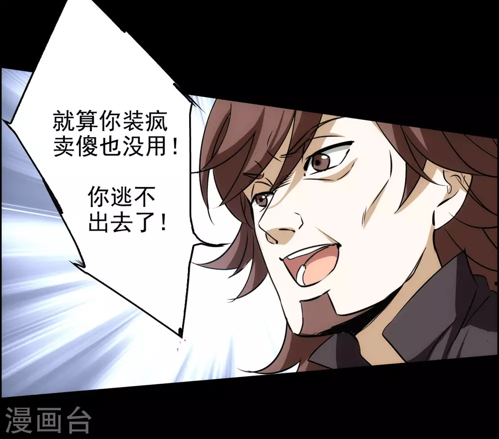 第0话1 你好，渣男 第22页