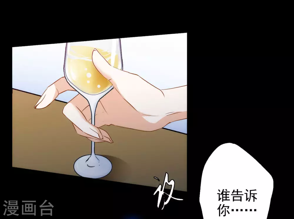 第0话1 你好，渣男 第23页