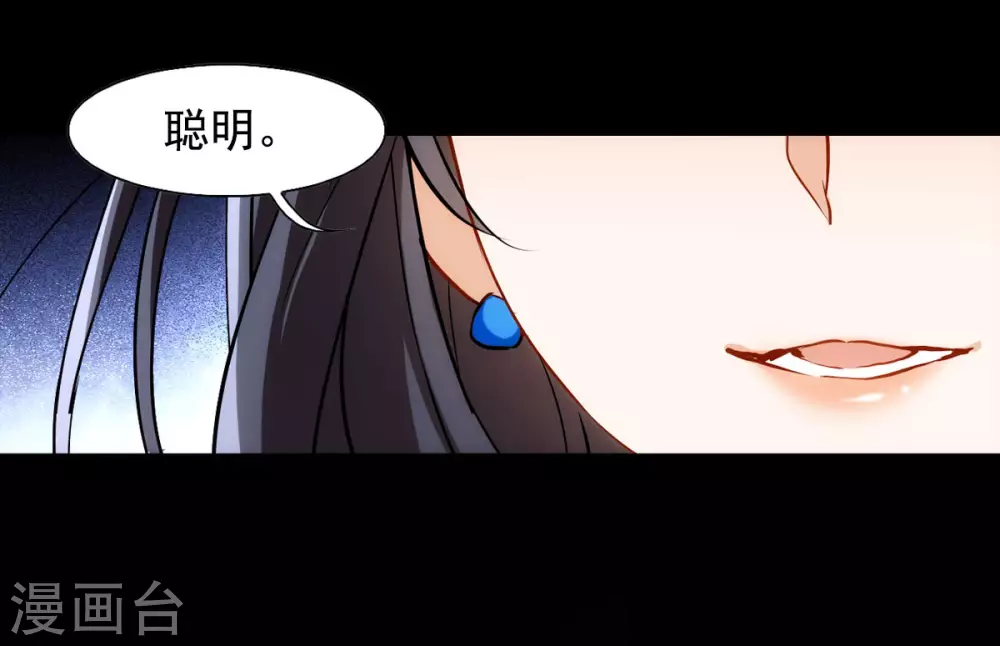 第0话1 你好，渣男 第32页