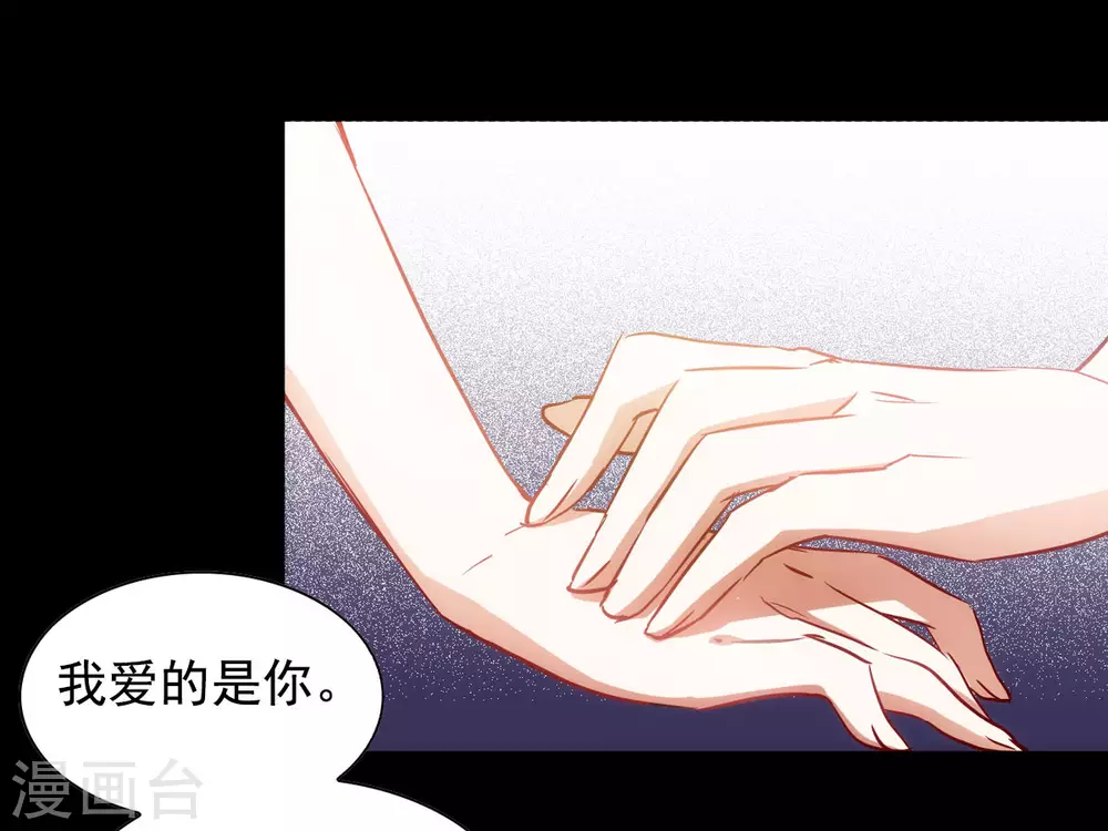 第0话1 你好，渣男 第39页