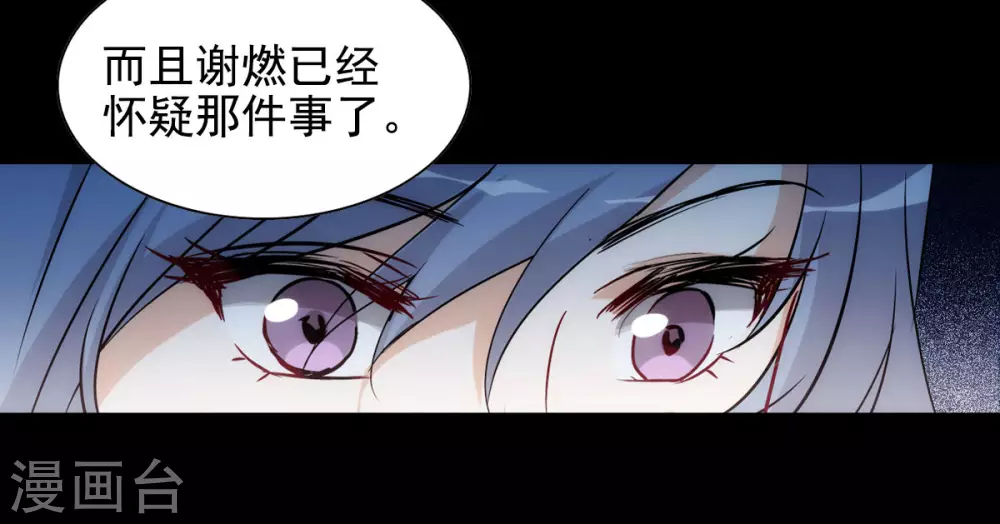 第0话1 你好，渣男 第40页