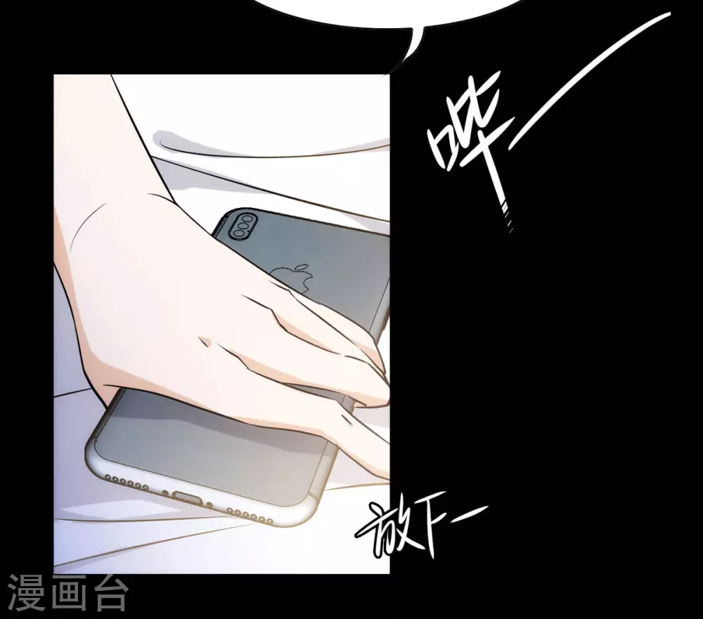 第0话1 你好，渣男 第48页