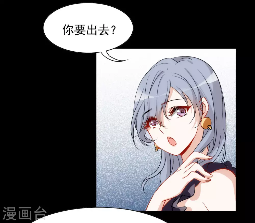 第0话1 你好，渣男 第49页