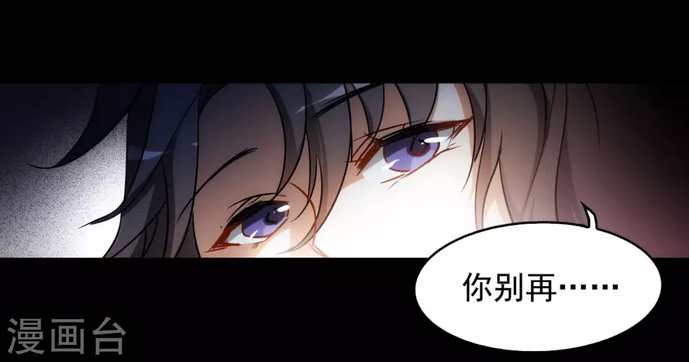 第0话1 你好，渣男 第56页