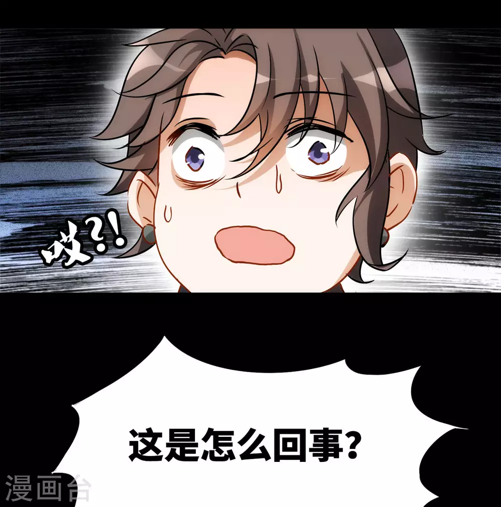 第0话1 你好，渣男 第57页