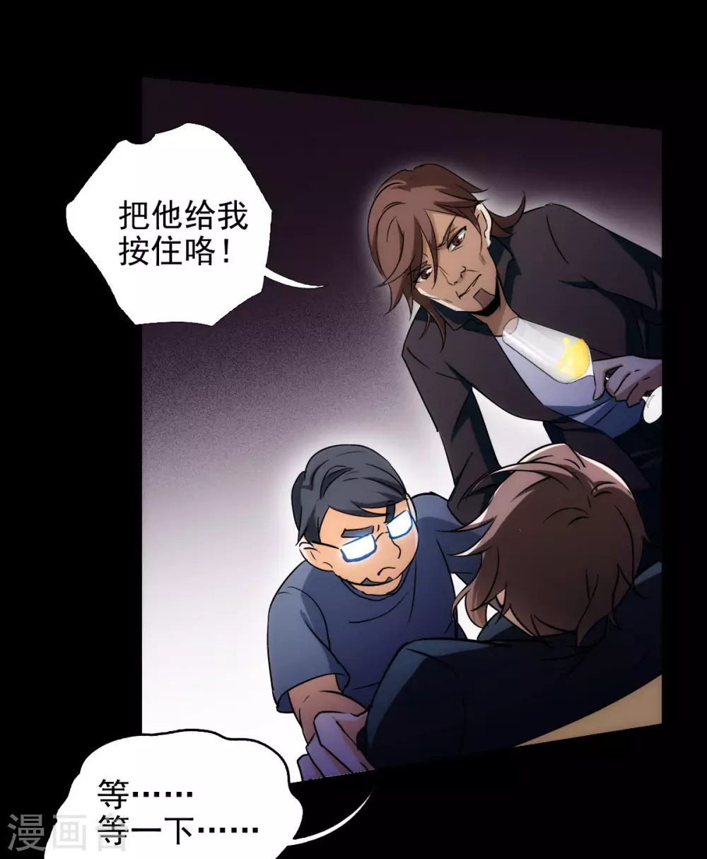 第0话1 你好，渣男 第64页