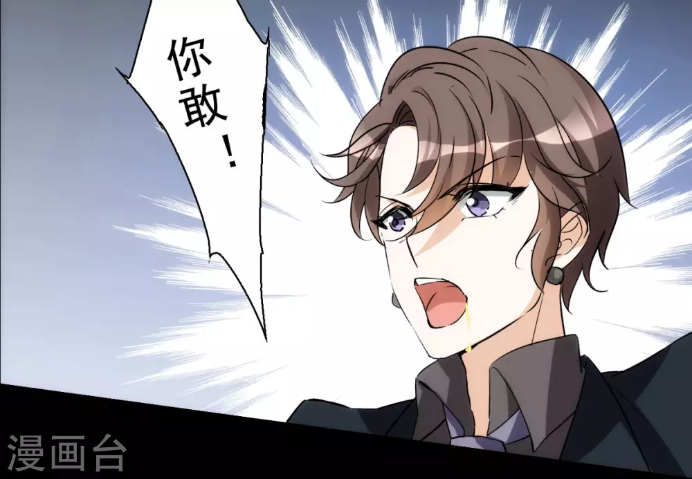 第0话1 你好，渣男 第69页