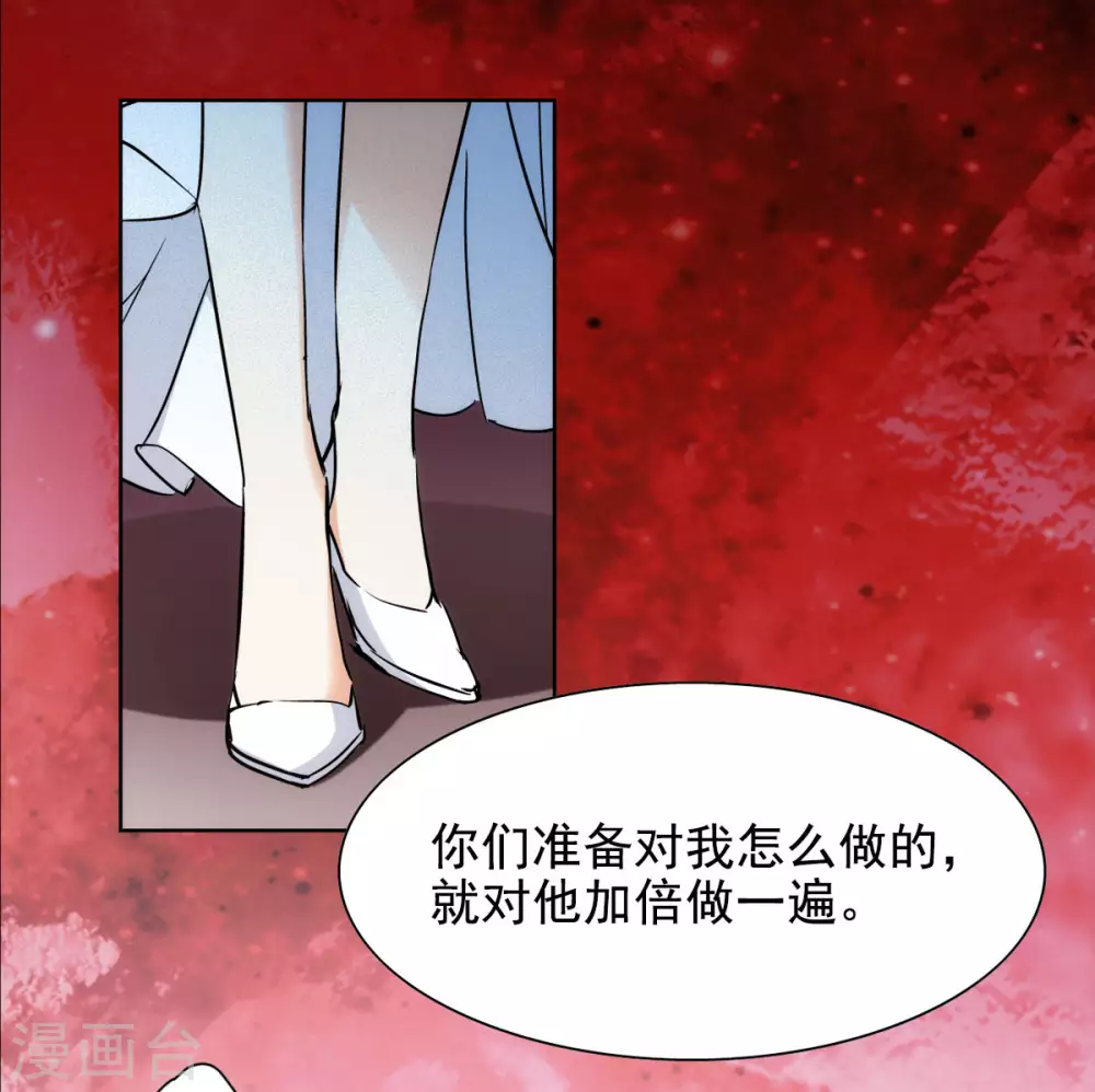 第0话1 你好，渣男 第73页