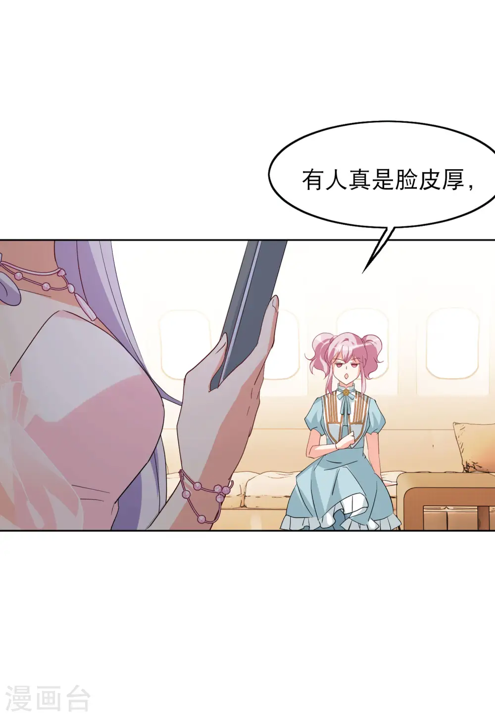 第89话 节目分组2 第3页
