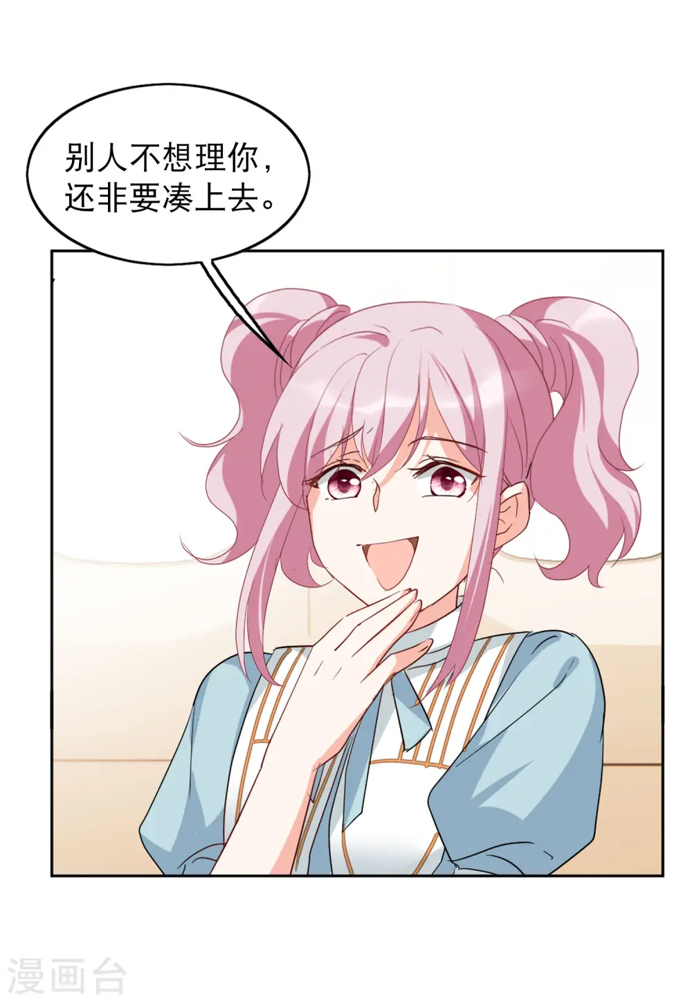 第89话 节目分组2 第4页