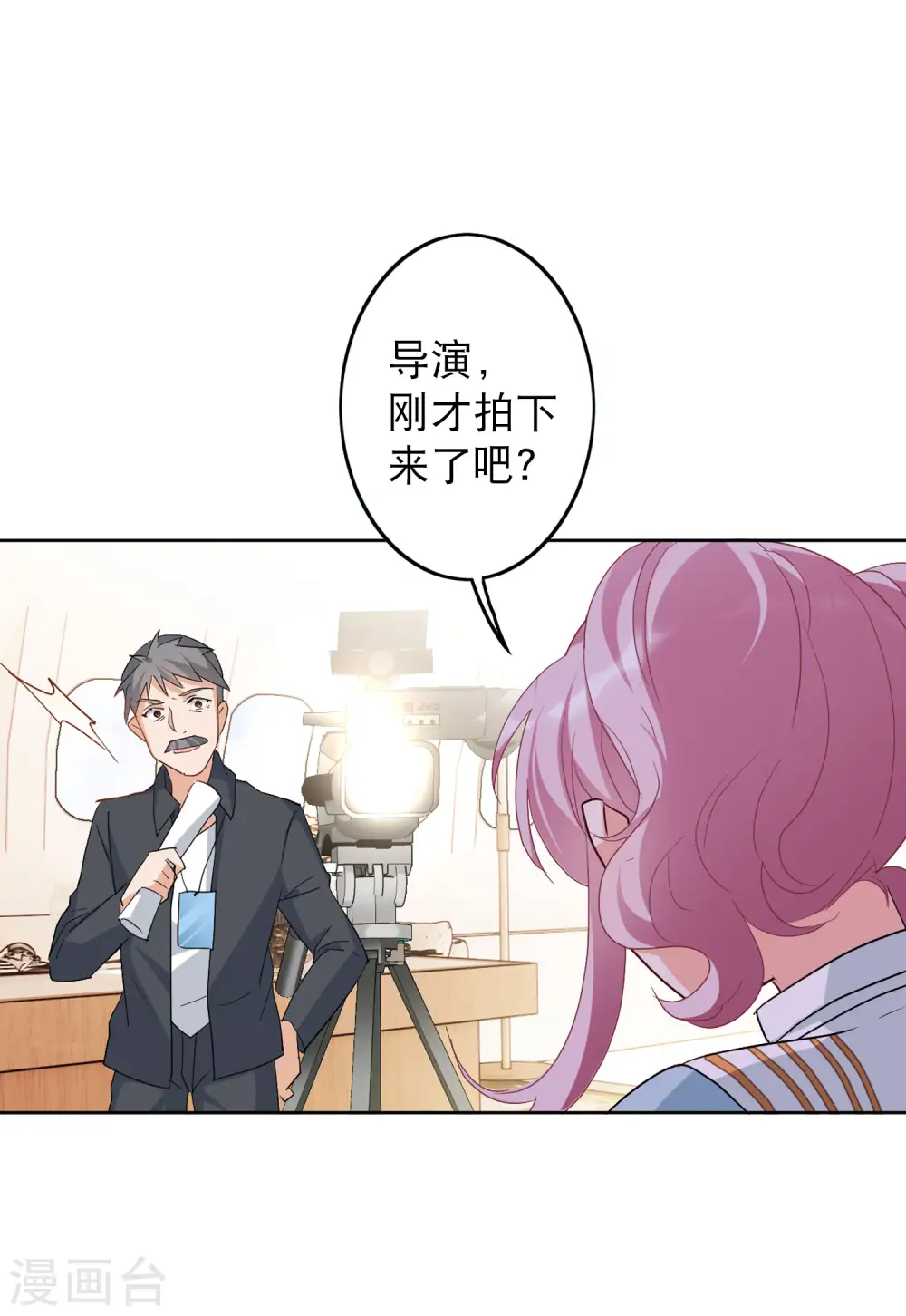 第89话 节目分组2 第5页