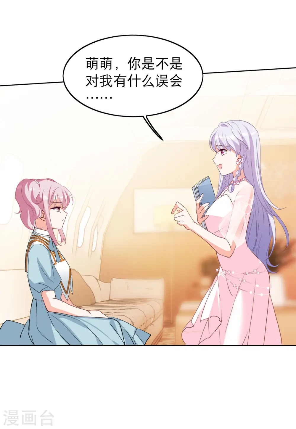 第89话 节目分组2 第7页