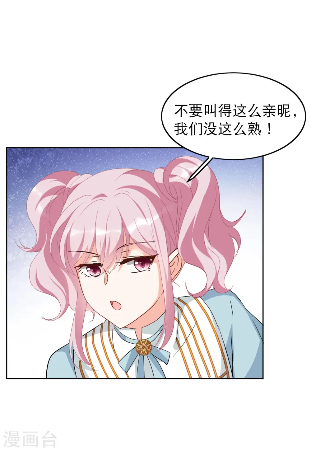 第89话 节目分组2 第8页