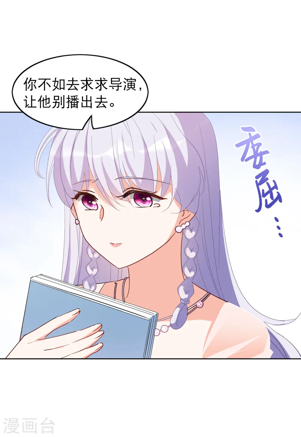 第89话 节目分组2 第9页