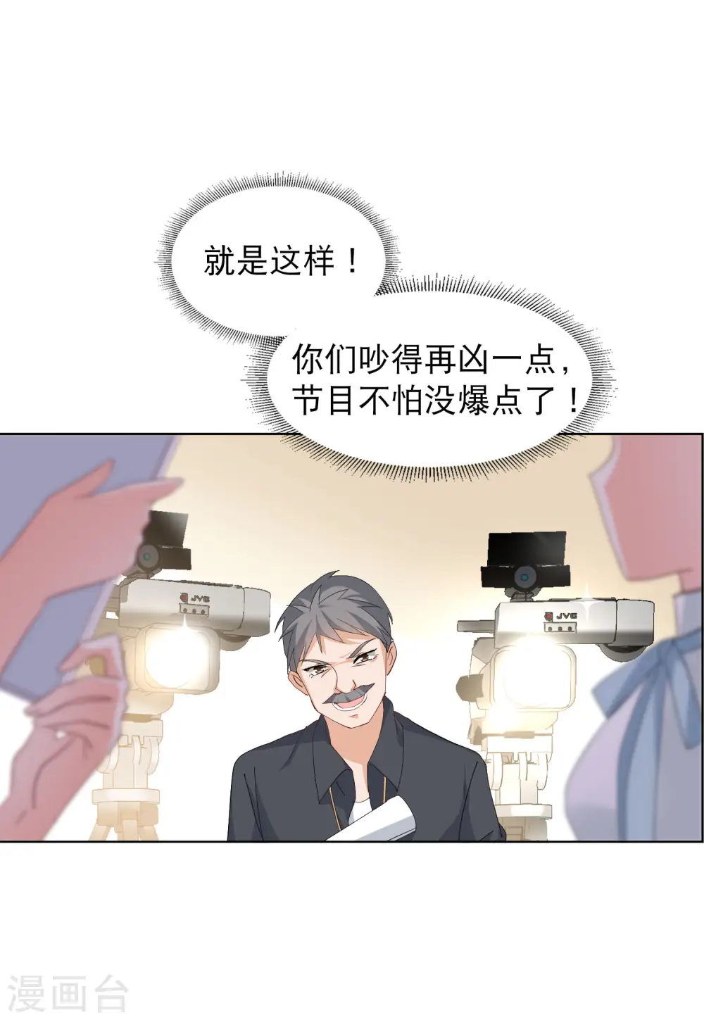 第89话 节目分组2 第10页
