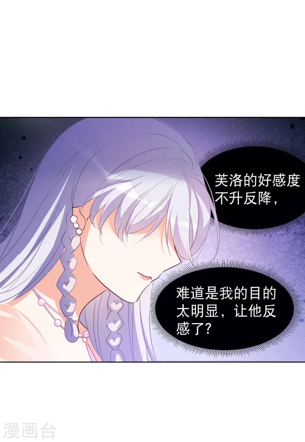 第89话 节目分组2 第12页