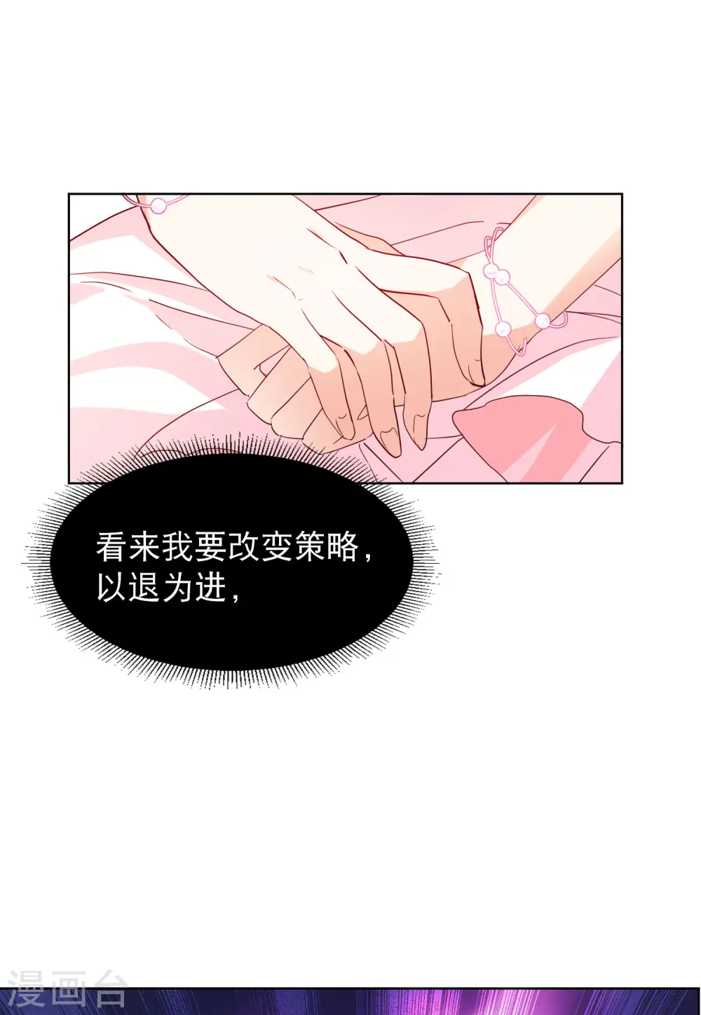 第89话 节目分组2 第13页