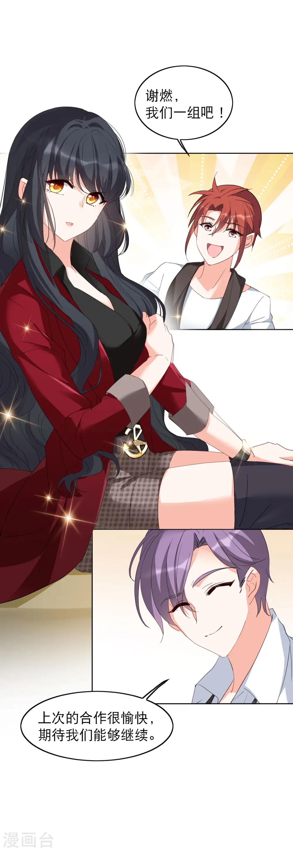 第89话 节目分组2 第17页