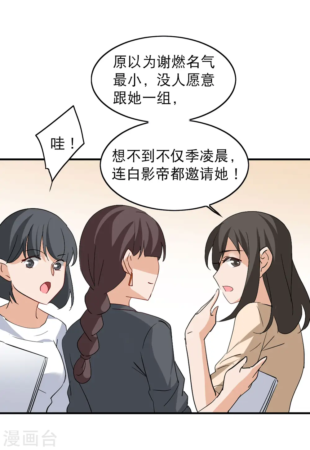 第89话 节目分组2 第18页