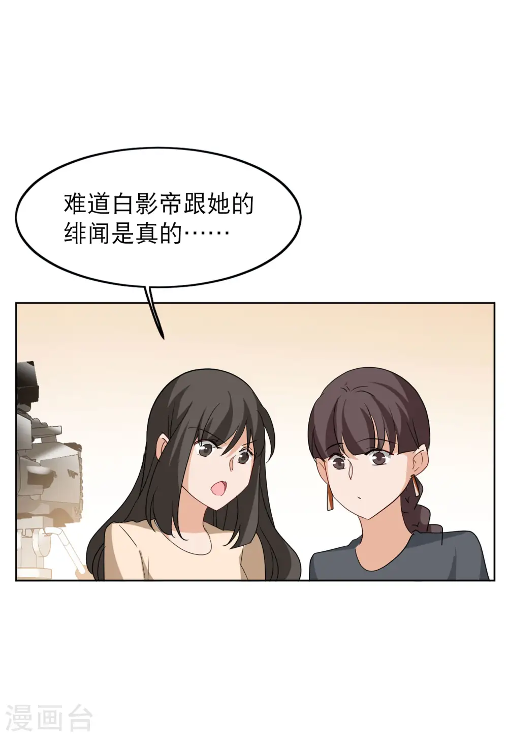 第89话 节目分组2 第19页