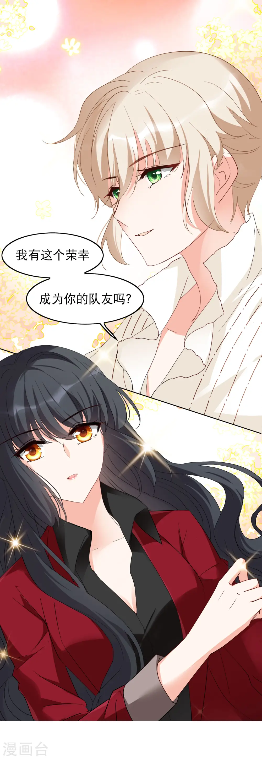 第89话 节目分组2 第23页