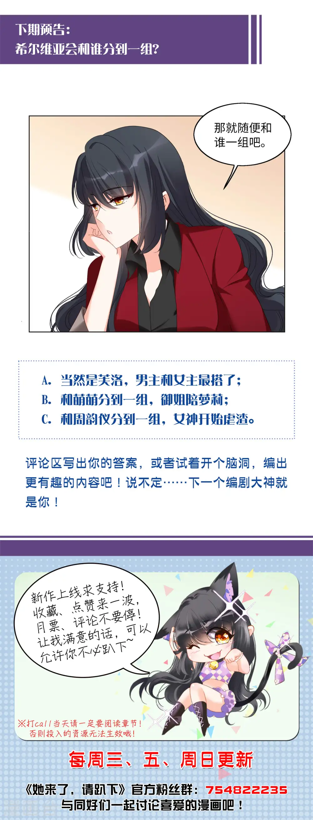 第89话 节目分组2 第24页